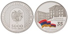 35th Anniversary of the Republic of Armenia (1991–2026)